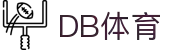 DB体育试玩 - 精准赛事统计与智能分析服务